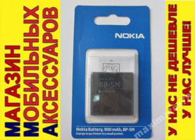 Акумулятори Аккумуляторы ^/--/^ ОРИГИНАЛ АККУМУЛЯТОР БАТАРЕЯ NOKIA 8600 luna ^_^^^ ОРИГІНАЛ АККУМУЛЯТОР БАТАРЕЯ NOKIA 8600 luna - фото фото фото