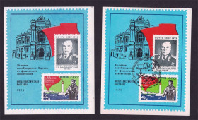 Європа Европа ^/--/^ СССР 1974 г - 2 /--/ а сувенирных листа - фил. выставка - Одесса ^_^^^ СРСР 1974 р - 2 /--/ а сувенірних листа - філ. виставка - Одеса - фото фото фото