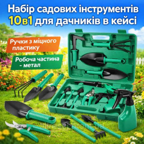 Секатори, сучкорізи, ножиці Секаторы, сучкорезы, ножницы ^/--/^ Набір садових інструментів в кейсі 10 шт. Набір садівника.Набір для городу. набір 10 в 1. ^_^^^ Набор садовых инструментов в кейсе 10 шт. Набор садовника. Набор для города. набор 10 в 1. - фото фото фото