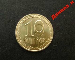 Обігові Обиходные ^/--/^ 10 копійок 2014 Украина ^_^^^ 10 копеек 2014 Украина - фото фото фото