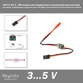 Тумблера, перемикачі Тумблера, переключатели ^/--/^ KG-V /--/ 1 2 /--/ A 3...5 /--/ В модуль дистанционного включения/выключения для радио управляемых моделей дрон FPV High Current Remote Control Electronic Switch Aerial Model Plant ^_^^^ KG-V /--/ 1 2 /--/ A 3...5 /--/ В модуль дистанційного включення/виключення для радіокерованих моделей дрон FPV High Current Remote Control Electronic Switch Aerial Model Plant - фото фото фото