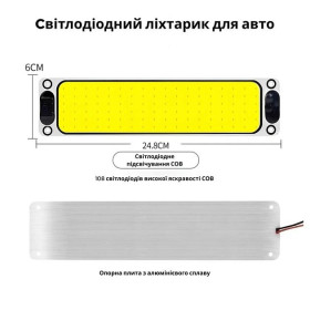 Прожектори Прожекторы ^/--/^ LED Светильник 12-24 /--/ V COB         (108 диодов) для дома, квартиры, авто ^_^^^ Світильник 12-24 /--/ V COB (108 діодів) для будинку, квартири, авто - фото фото фото