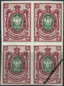 Інше Другое ^/--/^ 1917. 26 выпуск. Стандарт. 35 коп. КВАРТ. MNH. ^_^^^ 1917. 26 випуск. Стандарт. 35 коп. Кварт. MNH. - фото фото фото