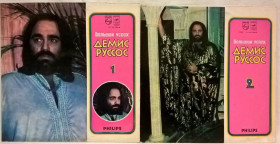 Платівки Пластинки ^/--/^ Demis Roussos - Большой Успех Демиса Руссоса - 1971-79.  (2 /--/ LP). 12. Пластинки. МОЗГ ^_^^^ Demis Roussos - Великий Успіх Деміса Руссоса - 1971-79. 12. Пластинки. МОЗГ - фото фото фото