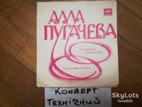 Платівки Пластинки ^/--/^ Алла Пугачева поет песни Марка Минкова-На дороге ожидания, Ты на свете есть  (2)-Ex., флексі-Мелодія ^_^^^ Алла Пугачева поэт песни Марка Минкова На дорогое ожидание, Ты на свете есть (2)-Ex., флекси-Мелодия - фото фото фото