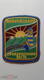 Інше Другое ^/--/^ Шеврон. Украина. Пограничник. niko ^_^^^ Шеврон. Україна. Прикордонник. niko - фото фото фото