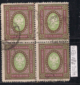 Росія до  року Россия до  года ^/--/^ Россия, 1917 г., распродажа коллекции, 27-й стандартный выпуск, Временное правительство, лин. 12 1/2 ^_^^^ Росія, 1917 р., розпродаж колекції, 27-й стандартний випуск, Тимчасовий уряд, лін. 12 1/2 - фото фото фото