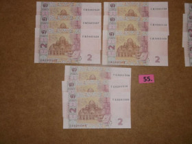 Загальнодержавні випуски Общегосударственные выпуски ^/--/^ 2  гривні UNC Україна  Серія СЖ, ПЖ, ТБ . номера підряд № 55 ^_^^^ 2 гривны UNC Украина Серия СЖ, ПЖ, ТВ . номера подряд No 55 - фото фото фото