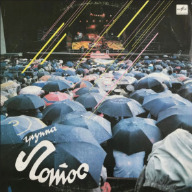 Платівки Пластинки ^/--/^ Лотос - Лотос - 1987.   (LP). 12. Vinyl. Пластинка. ^_^^^ Лотос — Лотос — 1987. (LP). 12. Vinyl. Платівка. - фото фото фото