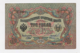 Микола II - Николай II - ^/--/^ 3 руб. = 1905 р. = ШИПОВ - ОВЧИННИКОВ = РОСІЯ = серія ѢЪ + ^_^^^ 3 руб. = 1905 г. = ШИПОВ - ОВЧИННИКОВ = РОССИЯ = серия ѢЪ + - фото фото фото