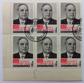 СРСР - СССР - ^/--/^ СССР 1965 Георге Георгиу-Деж, угловой шестиблок с полями, гашеный ^_^^^ СРСР 1965 Георге Георгіу-Діж, кутовий шестиблок з полями, гашений - фото фото фото
