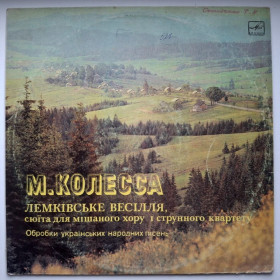 Платівки Пластинки ^/--/^ Микола Колесса - Лемківське Весілля) - 1980.  (LP). 12. Vinyl. Пластинка. Rare. ^_^^^ Николай Колесса - Лемковская Свадьба) - 1980. (LP). 12.Vinyl. Пластинка. Rare. - фото фото фото
