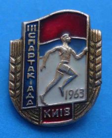 Спортивні Спортивные ^/--/^ 3 спартакиада УССР Киев 1963 ^_^^^ 3 спартакіада УРСР Київ 1963 - фото фото фото