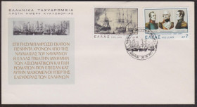 Європа Европа ^/--/^ Греция 1977 НАВАРИНСКАЯ БУХТА БИТВА 150 ЛЕТ ПАРУСНЫЕ КОРАБЛИ СУДА ФЛОТ МОРСКОЙ ТРАНСПОРТ Mi.1285-1286 ^_^^^ Греція 1977 НАВАРИНСЬКА БУХТА БИТВА 150 РОКІВ ПАРУСНІ КОРАБЛІ СУДА ФЛОТ МОРСЬКИЙ ТРАНСПОРТ Mi.1285-1286 - фото фото фото