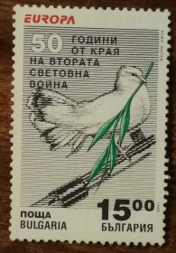 Балканський півострів Балканский полуостров ^/--/^ Болгария 50-летие окончания Второй мировой войны 1995 ^_^^^ Болгарія 50-річчя закінчення Другої світової війни 1995 - фото фото фото
