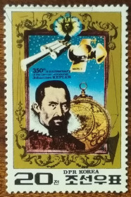 КНДР КНДР ^/--/^ Северная Корея 350 лет со дня смерти Иоганна Кеплера, 1571-1630 гг.1980 ^_^^^ Північна Корея 350 років з дня смерті Йоганна Кеплера, 1571-1630 рр. - фото фото фото