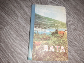 Видання - р. Издания - гг. ^/--/^ Ялта курорт 1965 /--/ г. Крым путеводитель ЮБК ^_^^^ Ялта курорт 1965 /--/ р. Крим путівник ЮБК - фото фото фото