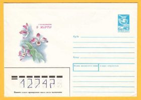 СРСР СССР ^/--/^ ХМК 06.09.88 Флора Цветы Цветок Барышева От 1 грн. ^_^^^ ХМК 06.09.88 Флора Квітка Баришева Від 1 грн. - фото фото фото