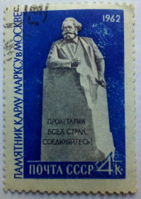 СРСР - СССР - ^/--/^ СССР 1962 Карл Маркс, монумент, гашеная ^_^^^ СРСР 1962 Карл Маркс, монумент, гашена - фото фото фото