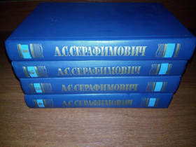 Видання - р. Издания - гг. ^/--/^ Серафимович - Собрание сочинений   (Комплект - 4 тома) ^_^^^ Серафимович - Збори творів (Комплект - 4 томи) - фото фото фото