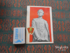 СРСР СССР ^/--/^ Ленин  .  Значек  комсомольца     1979 г. ^_^^^ Ленін. Значок комсомольця 1979 - фото фото фото