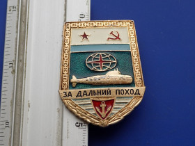 Інше Другое ^/--/^ Знак За дальний поход Подводная лодка ^_^^^ Знак За далекий похід Підводний човен - фото фото фото