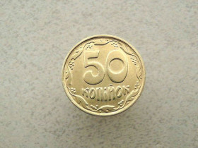 Обігові Обиходные ^/--/^ 50 копійок 1992 рік Україна 1 /--/ БАк &amp;quot; Чотири Ягоди &amp;quot;  (919) ^_^^^ 50 копеек 1992 год Украина 1 /--/ БАк &amp;quot; Четыре Ягоды &amp;quot; (919) - фото фото фото