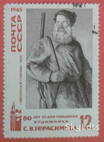СРСР - СССР - ^/--/^ СССР 1965 искусство живопись Герасимов СК 3219 изображение поверх печати СТО 1 ^_^^^ СРСР 1965 мистецтво живопис Герасимов СК 3219 зображення поверх друку СТО 1 - фото фото фото