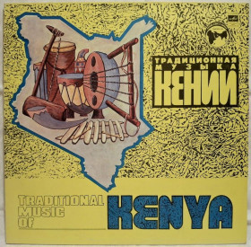 Платівки Пластинки ^/--/^ Bomas / Бомас - Традиционная Музыка Кении - 1976.   (LP). 12. Vinyl. Пластинка. Rare. ^_^^^ Bomas / Бомас - Традиційна Музика Кенії - 1976. (LP). 12. Vinyl. Платівка. Rare. - фото фото фото