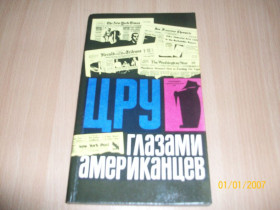 Видання - р. Издания - гг. ^/--/^ ЦРУ - глазами американцев ^_^^^ ЦРУ - очима американців - фото фото фото