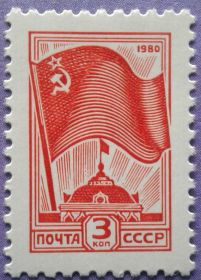СРСР - СССР - ^/--/^ СССР 1980 стандарт СК 5068 MNH ^_^^^ СРСР 1980 стандарт СК 5068 MNH - фото фото фото