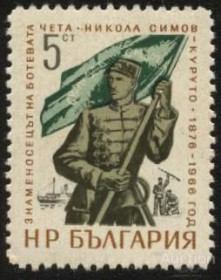 Балканський півострів Балканский полуостров ^/--/^ Болгария 1966 г № 1627 ** ^_^^^ Болгарія 1966 р No 1627 ** - фото фото фото