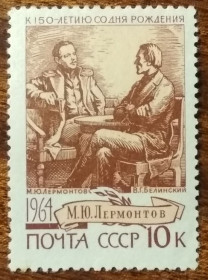 СРСР - СССР - ^/--/^ СССР 150 лет со дня рождения М.Ю.Лермонтова 1964 ^_^^^ СРСР 150 років від дня народження М.Ю.Лермонтова 1964 - фото фото фото
