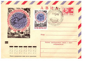 Тематичні колекції Тематические коллекции ^/--/^ Флот . СССР 1971 г  ХМК   ** 2 /--/ а скана - гидрометеорология - авиация - космос ^_^^^ СРСР 1971 ХМК ** 2 /--/ а скана - гідрометеорологія - авіація - космос - фото фото фото