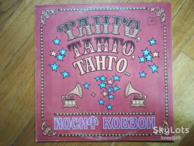 Платівки Пластинки ^/--/^ Иосиф Кобзон-Танго, танго, танго  (1)-Ex.+, Мелодия ^_^^^ Йосип Кобзон-Танго, танго, танго (1)-Ex.+, Мелодія - фото фото фото
