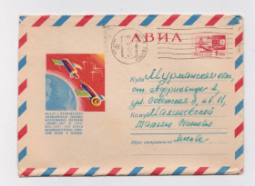СРСР СССР ^/--/^ КОСМОС - Стыковка спутников &amp;quot;Космос-186&amp;quot; и &amp;quot;Космос-188&amp;quot;=  ХМК 1968 р. = СИЛЬЯНОВ = п/п - фото фото фото