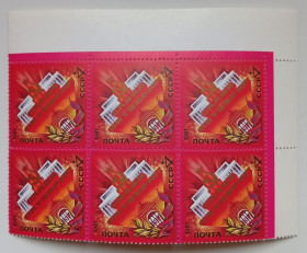 СРСР - СССР - ^/--/^ СССР 1981 Слава Октябрю, угловой шестиблок, MNH ^_^^^ СРСР 1981 Слава Жовтню, кутовий шестиблок, MNH - фото фото фото