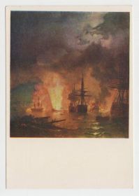 СРСР СССР ^/--/^ Чесменський бій. 1848. 1955 Айвазовський Р /--/ 8 ^_^^^ Чесменский бой. 1848. 1955 Айвазовский Р /--/ 8 - фото фото фото