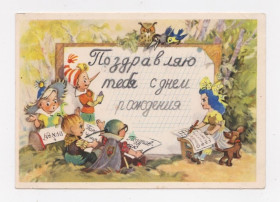 СРСР СССР ^/--/^ Ребята, помогите Буратино написать поздравление = листівка 1956 р. = ВЛАДИМИРСКИЙ = чиста ^_^^^ Ребята, помогите Буратино написать поздравление = открытка 1956 г. = Владимирский = чистая - фото фото фото