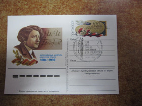 СРСР СССР ^/--/^ ПОЧТОВАЯ КАРТОЧКА. 100 Л. СО ДНЯ РОЖДЕНИЯ И. БРОДСКОГО.  ЗАСЛУЖЕНЫЙ ДЕЯТЕЛЬ ИСКУССТВ РСФСР ^_^^^ Поштова картка. 100 Л. З дня народження І. Заслужений діяч мистецтв РРФСР - фото фото фото
