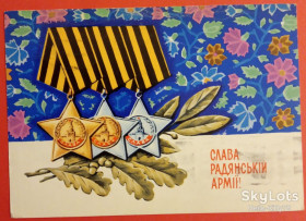 СРСР СССР ^/--/^ СССР 1972 армия война орден ХПК прошла почту ^_^^^ СРСР 1972 армія орден ХПК пройшла пошту - фото фото фото