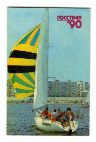 Календарі Календари ^/--/^ KA Календарь 1990 Госстрах 90. ^_^^^ KA Календар 1990 Держстрах 90. - фото фото фото