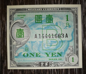 Японія Япония ^/--/^ JAPAN Союзническая оккупация. Япония 1 иена 1945 выпуск В. Вариант А-А. №14441 663. Сохран ^_^^^ JAPAN Союзницька окупація. Японія 1 ієна 1945 випуск В. Варіант А-А. No 14441 663. Збереження - фото фото фото