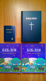 Культура і мистецтво Культура и искусство ^/--/^ Біблія для молодих 2 шт Новий завет Псалтир Велика Біблія комплект для родини ціна за усі разом плюс приємний бонус ^_^^^ Библия для молодых 2 шт Новый завет Псалтир комплект для семьи цена за все вместе - фото фото фото