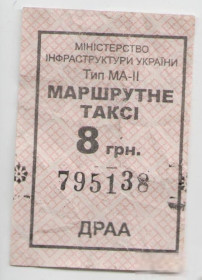 Талони і квитки Талоны и билеты ^/--/^ Талоны Билет на проезд автобус 8 грн. МАРШРУТНЕ ТАКСІ Украина бежевый серия ДРАА тип МА-2 маршрутка ^_^^^ Талоны Билет на проезд автобус 8 грн. МАРШРУТНОЕ ТАКСИ Украина бежевая серия ДРАА тип МА-2 маршрутка - фото фото фото