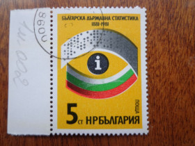 Балканський півострів Балканский полуостров ^/--/^ Болгария, 1981, Статистика, гаш./ распродажа / ^_^^^ Болгарія, 1981, Статистика, гаш. / розпродаж / - фото фото фото