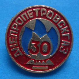 Пам'ятні і ювілейні Памятные и юбилейные ^/--/^ 30 лет Днепропетровск газ 1957-1987 ^_^^^ 30 років Дніпропетровськ газ 1957-1987 - фото фото фото
