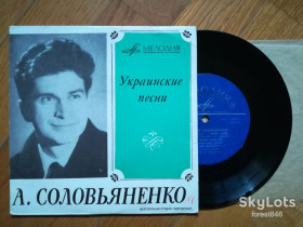 Платівки Пластинки ^/--/^ Анатолий Соловьяненко-Украинские песни-NM+, 7&amp;quot;-Мелодія ^_^^^ Анатолий Соловьяненко-Украинские песни-NM+, 7&amp;quot;-Мелодия - фото фото фото