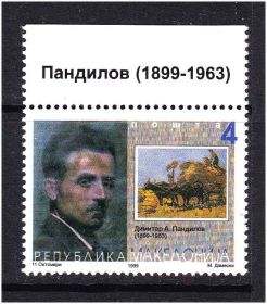 Балканський півострів Балканский полуостров ^/--/^ ZM Македония  1999 г MNH - купон ^_^^^ ZM Македонія 1999 р MNH - купон - фото фото фото