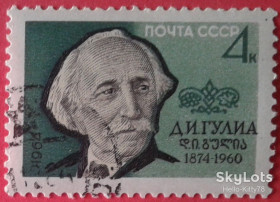 СРСР - СССР - ^/--/^ СССР 1964 литература Гулиа Абхазия СК 2945 ^_^^^ СРСР 1964 література Гуліа Абхазія СК 2945 - фото фото фото
